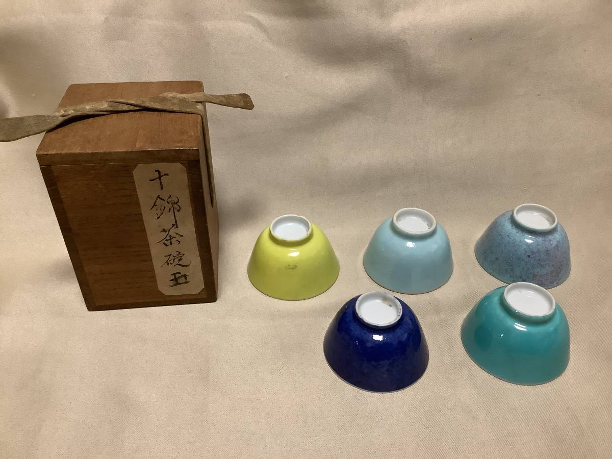 煎茶道具 粉彩 十錦 煎茶碗 唐物 中国古玩 中国景徳鎮