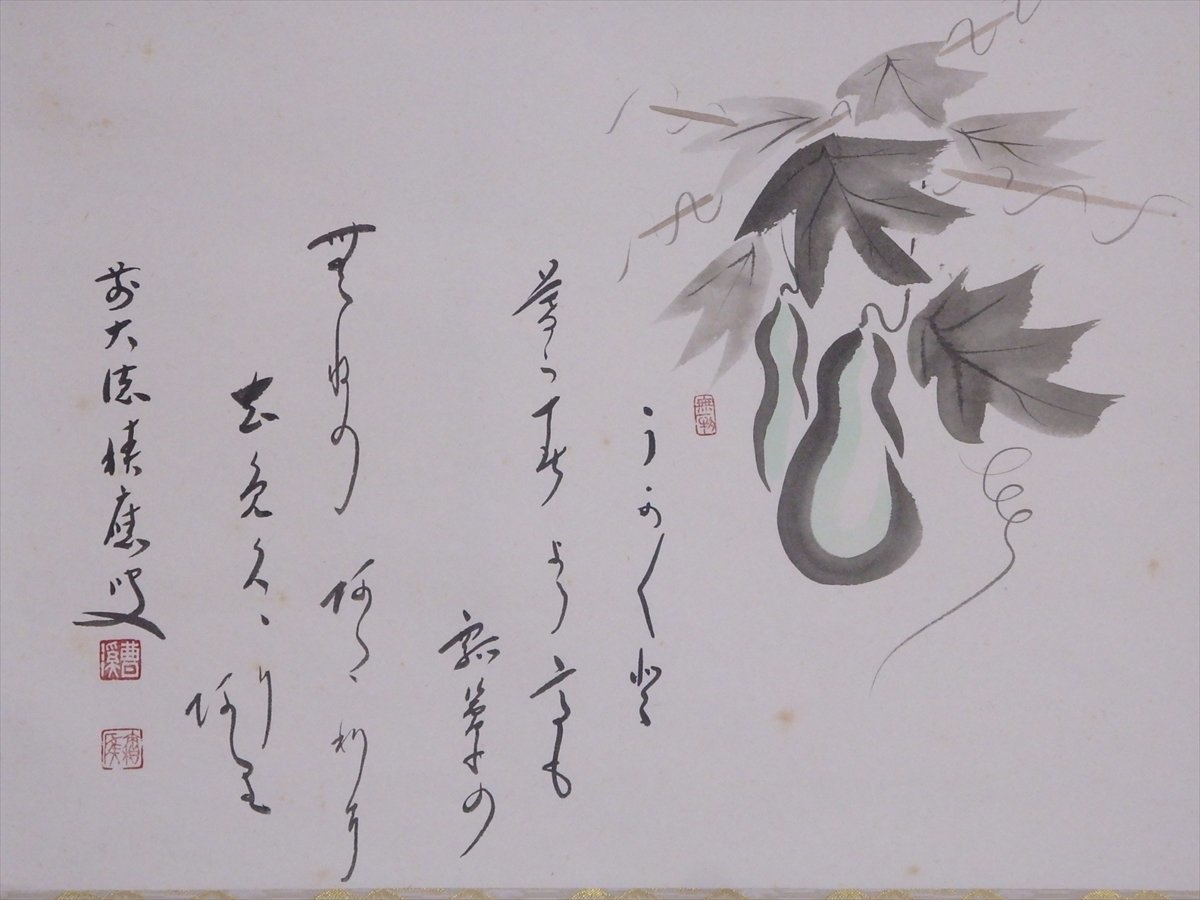 ☆前大徳 福本積應師 肉筆【掛軸『瓢箪画賛』共箱】紙本 茶道具 墨彩画 