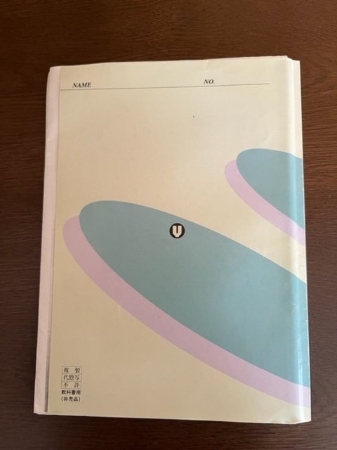 代ゼミ 日本史 この指とまれ 日本史 まとめ 編 2000/2001 冬期講習