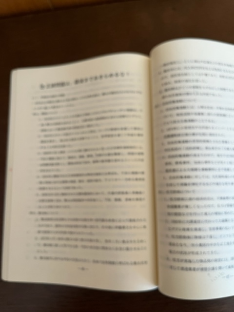 代ゼミ 日本史 この指とまれ 日本史 まとめ 編 2000/2001 冬期講習