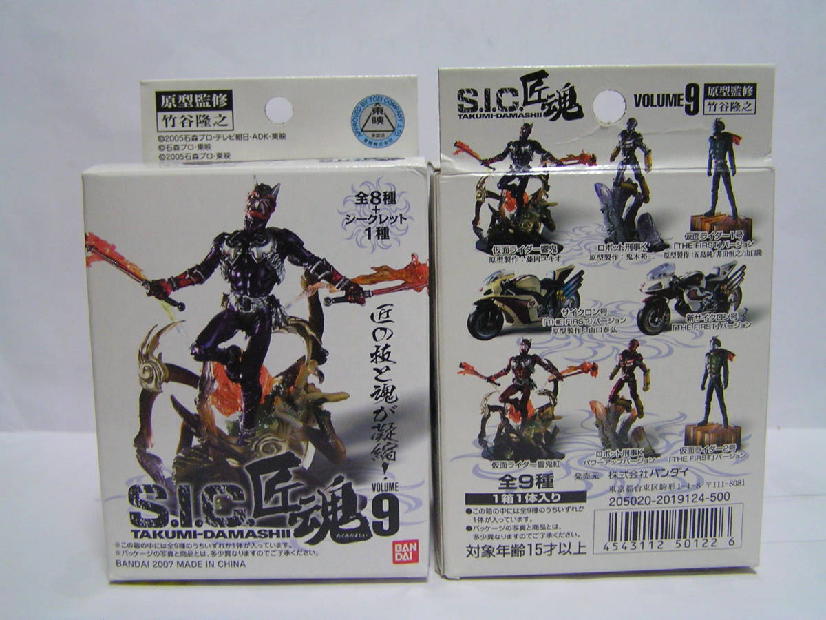 未開封 バンダイ S.I.C.匠魂 VOL.3 1BOXセット バンダイ sic フィギュア sic匠魂 S I C 匠魂VOL 3 仮面ライダーV3