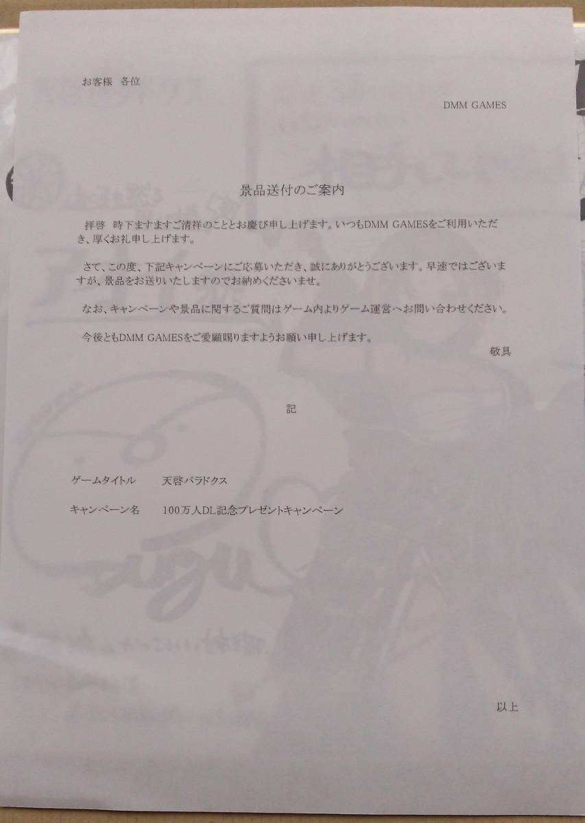 小波すず サイン色紙 長南陽佳 小波すず 当選色紙 未開封 プレゼント