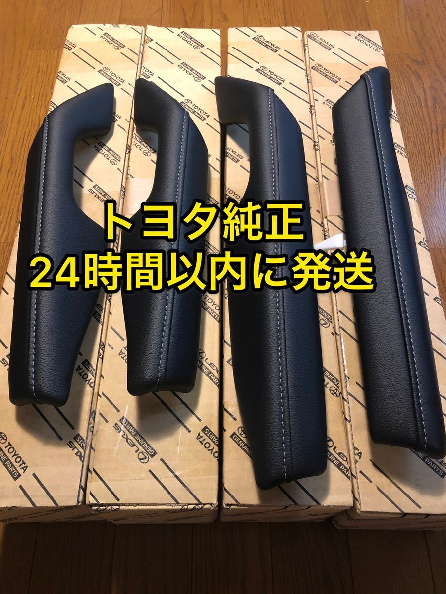 送料無料】トヨタ純正 GUN125 ハイラックス レザー ドア アームレスト