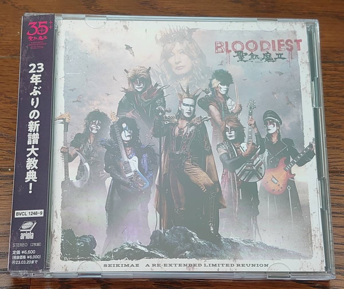 メルカリ 聖飢魔II : BLOODIEST -聖飢魔ii bloodiestの中古品・新品 2026