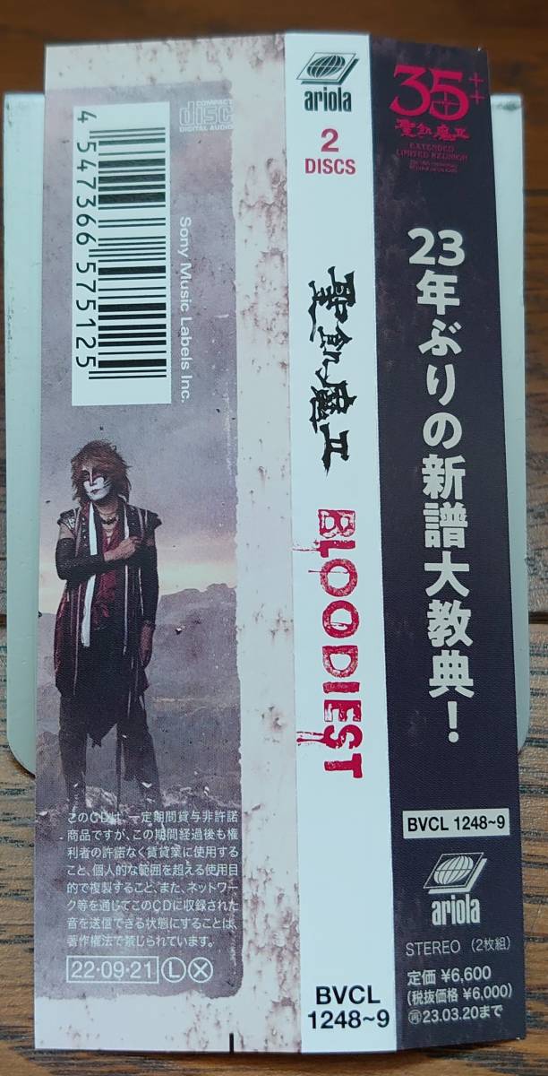 メルカリ 聖飢魔II : BLOODIEST -聖飢魔ii bloodiestの中古品・新品 2026