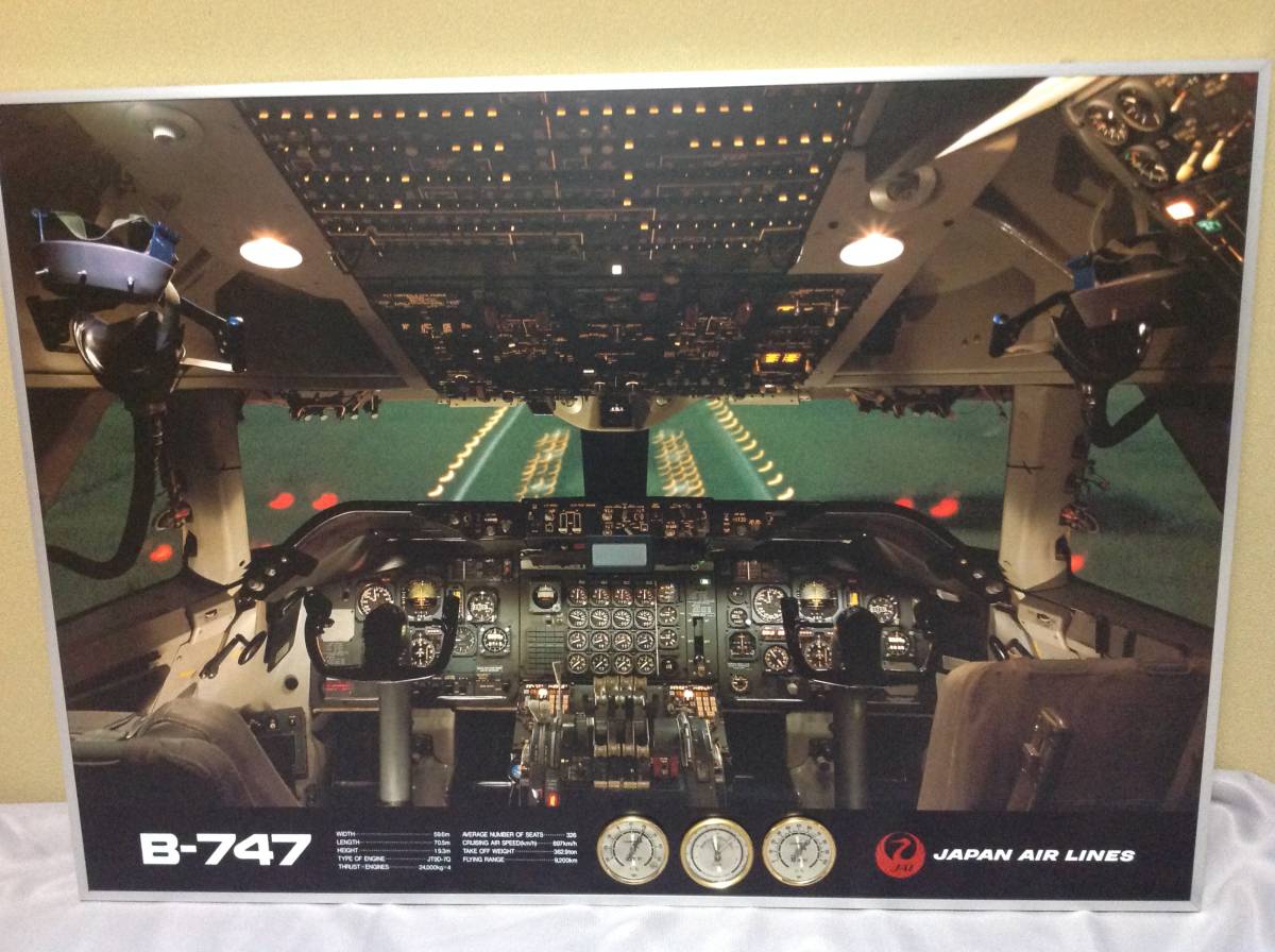 日本航空（JAL） B－747 コックピット 木製パネル(日本航空(JAL