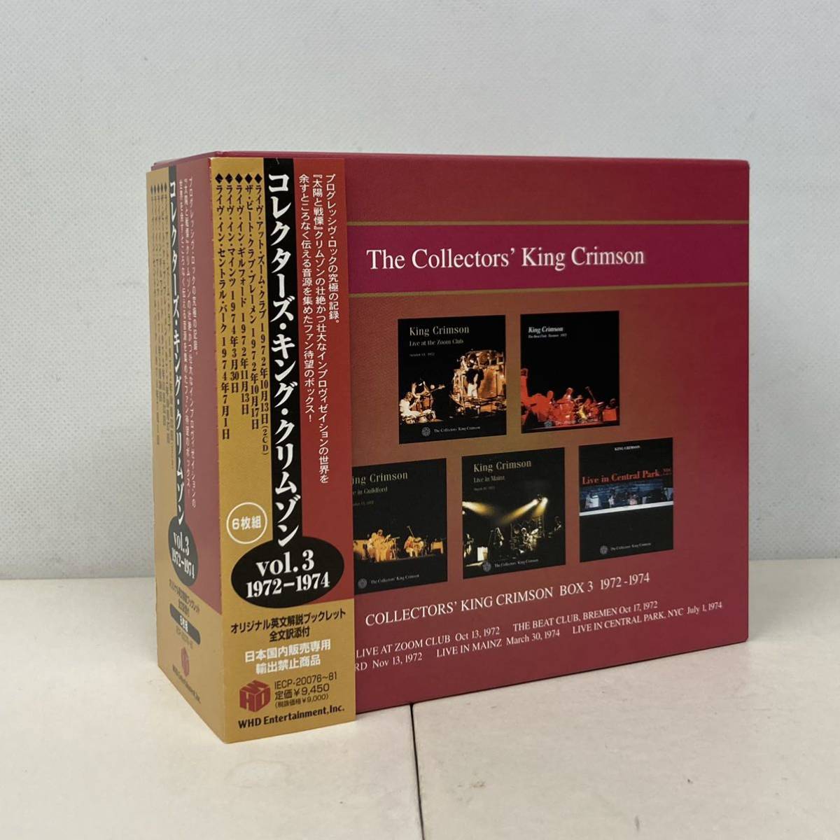 King Crimson CDまとめ Crimson King キング・クリムゾン The キングクリムゾン CRIMSON