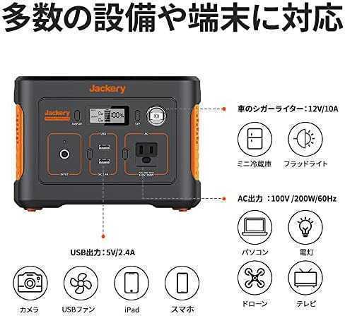 Jackery ポータブル電源 240 大容量67200mAh/240Wh 家庭アウトドア両用バックアップ電源 小型軽量PSE認証済 純正弦波