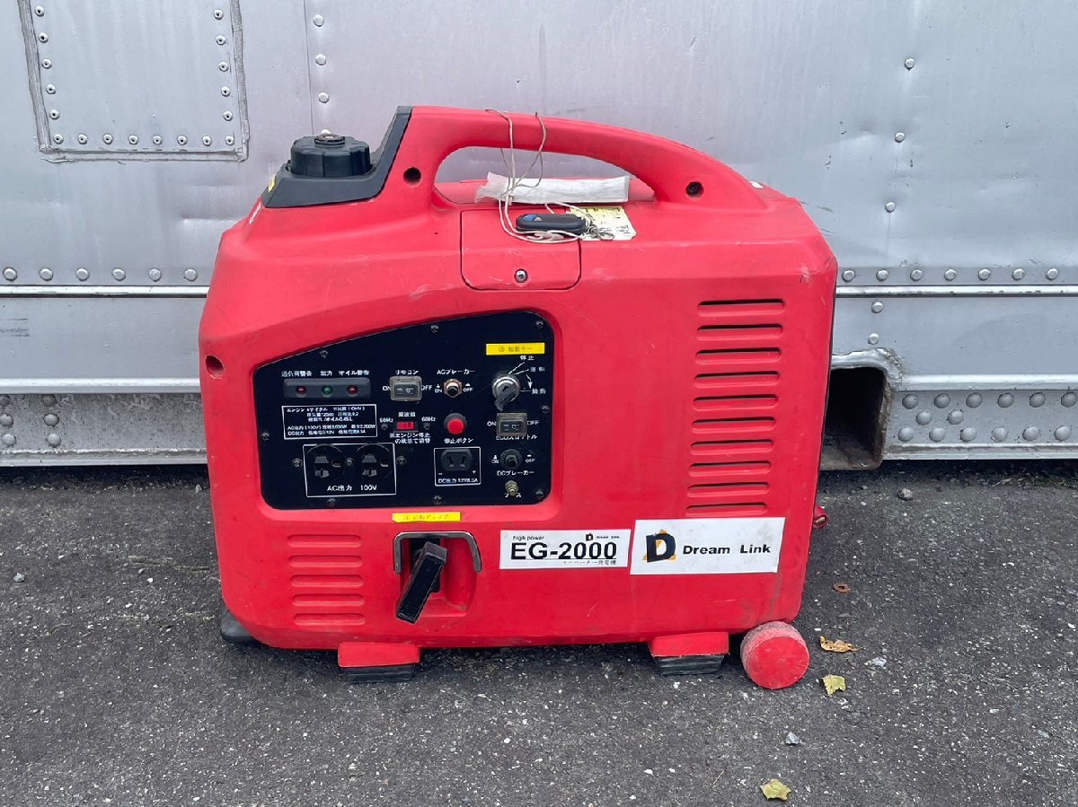 発電機インバータードリームリンクEG-2000【公式ストア】 発電機