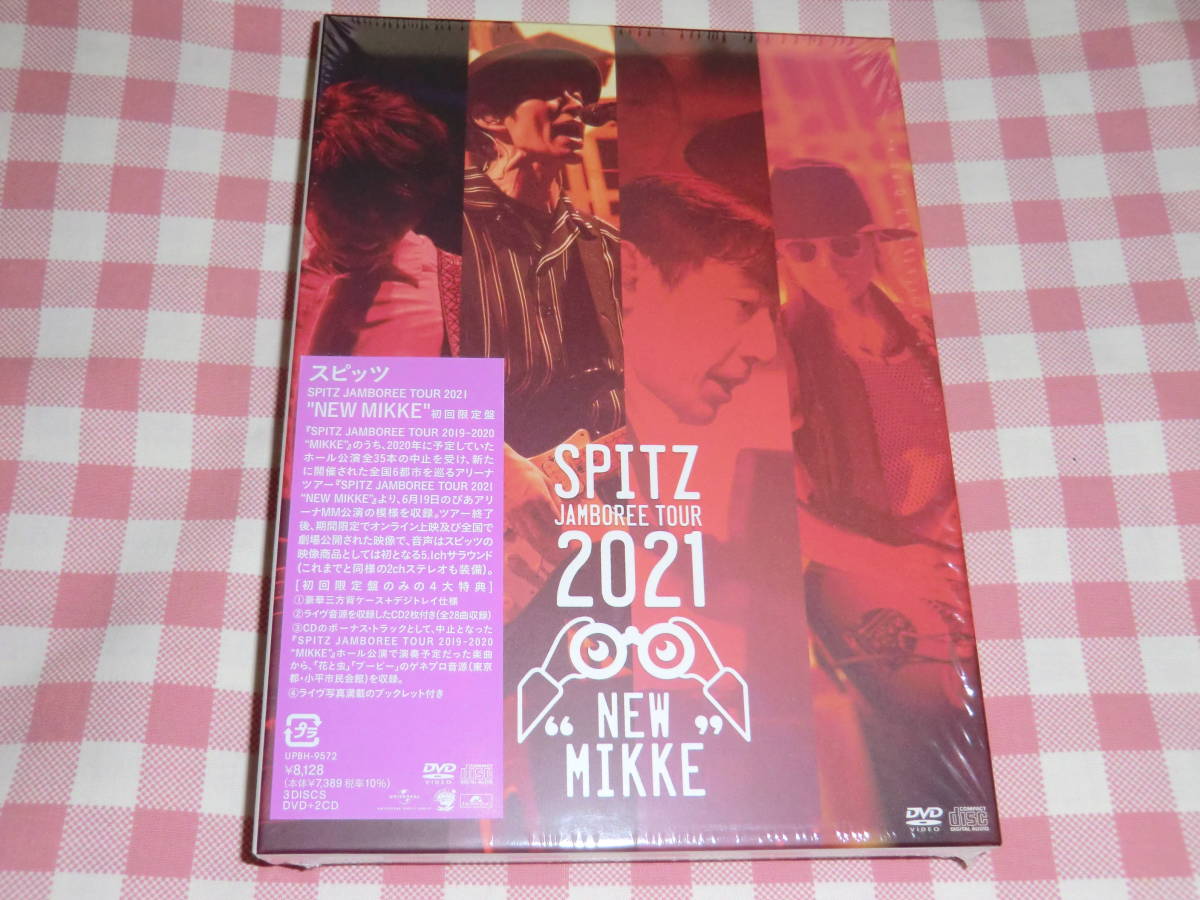 スピッツ SPITZ JAMBOREE TOUR 2021 “NEW MIKKE” 初回限定盤（DVD+2CD