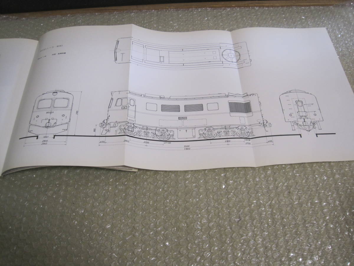 国鉄 DD50 車輛アルバム 6 レイルロード ディーゼル機関車 機関車 写真集 北陸本線 四国 富山 米原 鉄道 歴史 写真 図面 記録 ...