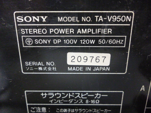 888204 SONY ソニー TA-V950N ステレオパワーアンプ SONY ステレオ