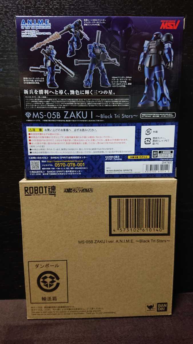 美品 ROBOT魂 ＜SIDE MS＞ MS-05B 旧ザク ver. A.N.I.M.E. 黒い三連星