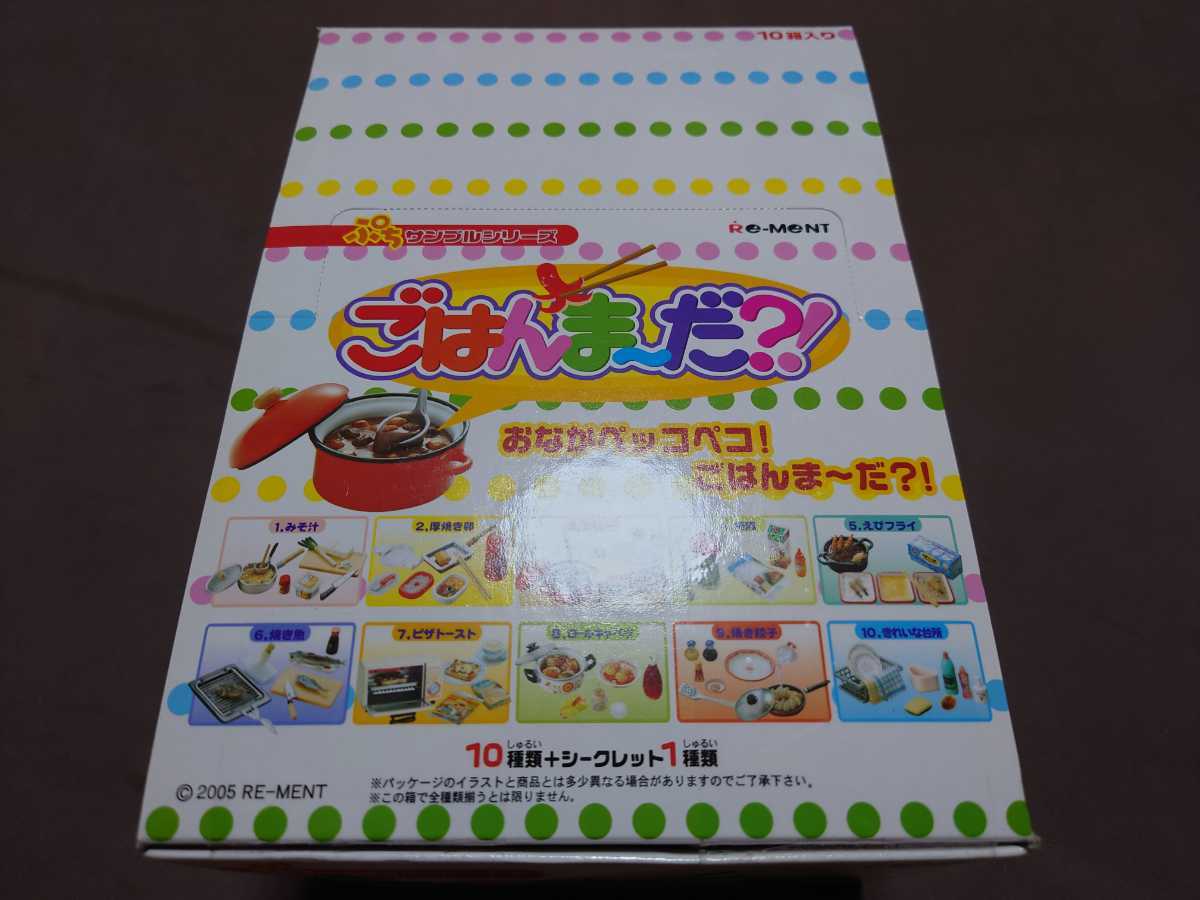 限定SALE，大人気 内袋 ぷちサンプルシリーズ ごはんま〜だ 全10種 食玩 リーメント Re-MeNT 2005年製(その他)｜売買されたオークション情報、yahooの商品情報をアーカイブ公開 - オークファン その他