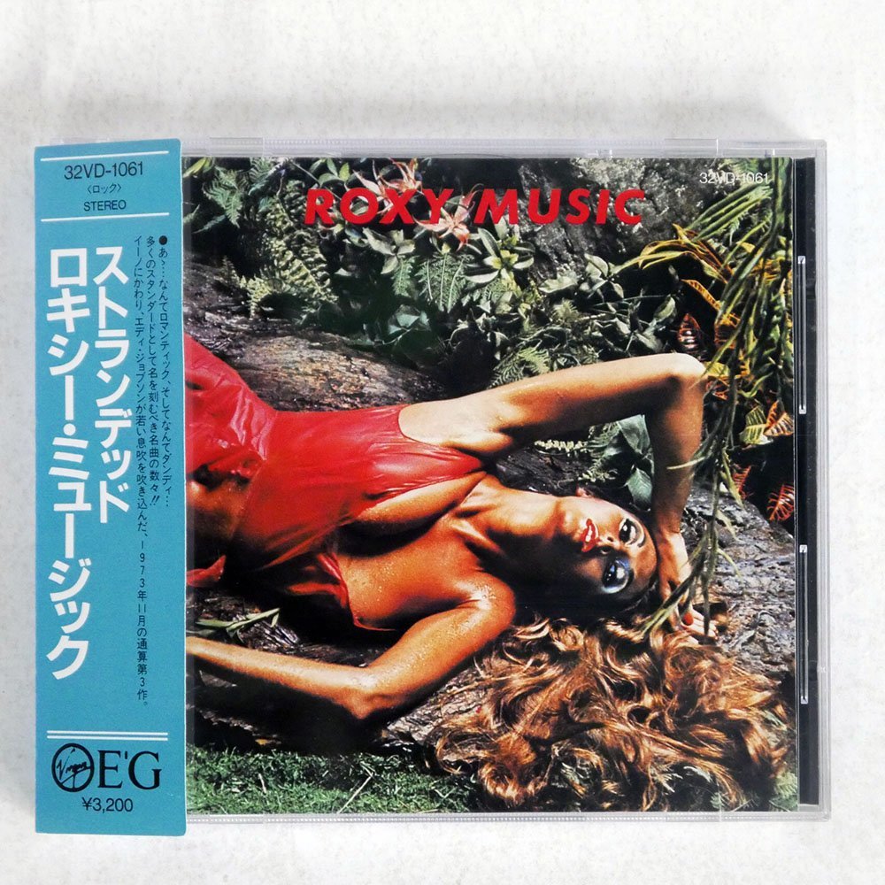 驚きの破格値 ROXY MUSIC ロキシーミュージック/STRANDED ROXY MUSIC/ UNKNOWN 32VD-1061(Roxy Music)｜売買されたオークション情報、yahooの商品情報をアーカイブ公開 - オークファン R