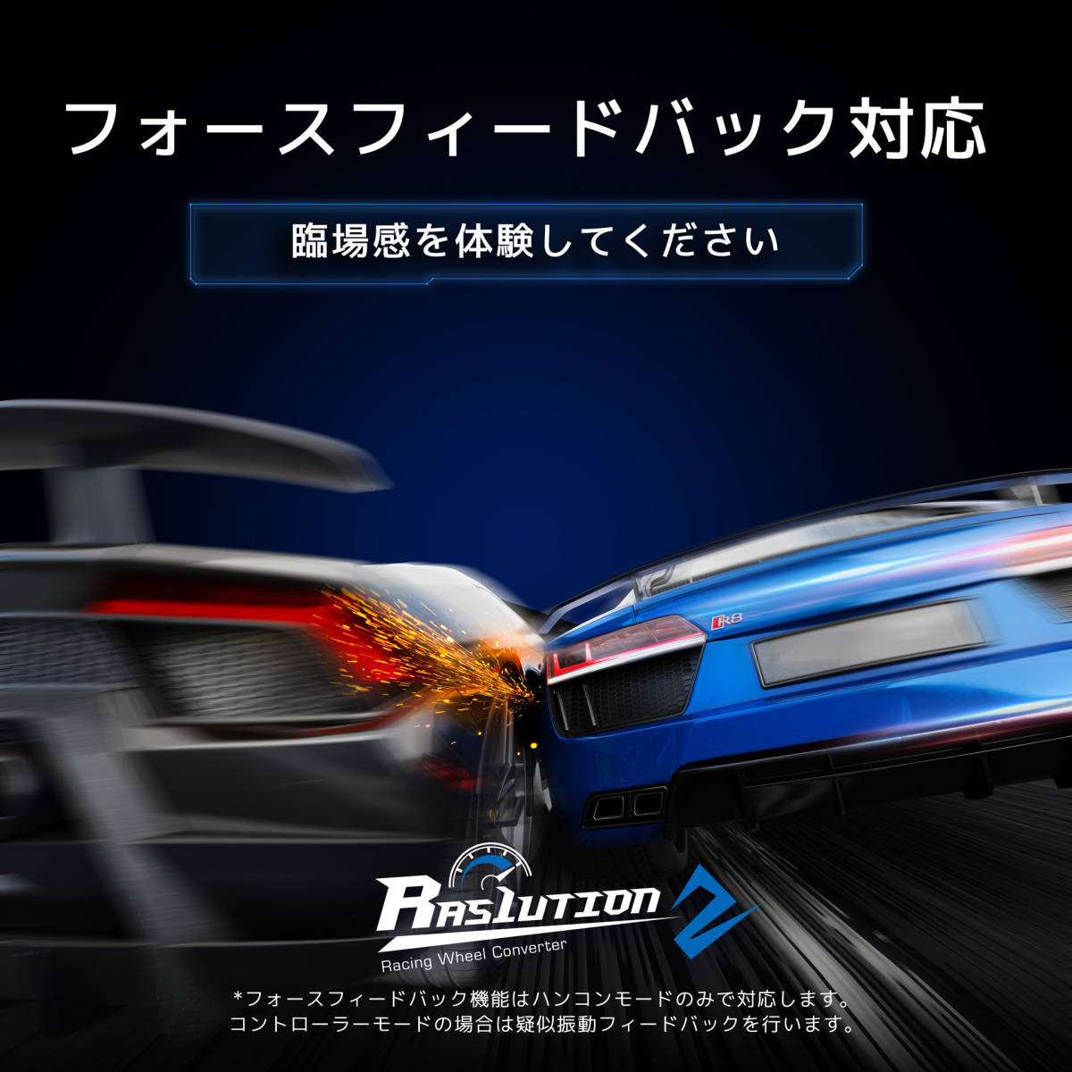 Ras1ution2 Brook 0 ラズリューション2 コンバーター : ラズリュー 