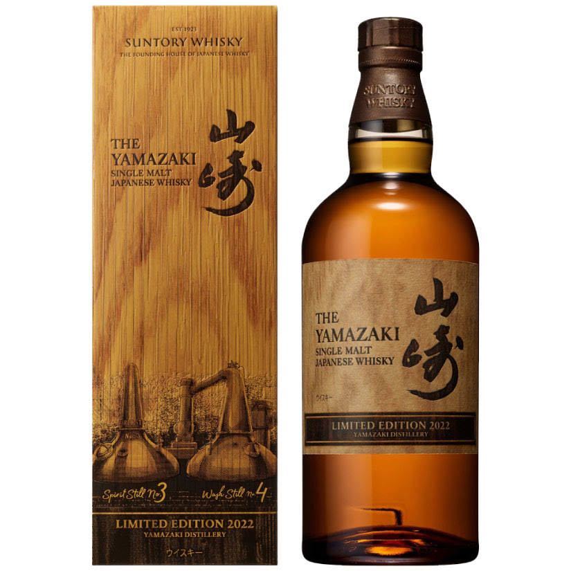 新品 未開封 サントリー 山崎 ウイスキー LIMITED EDITION 2022