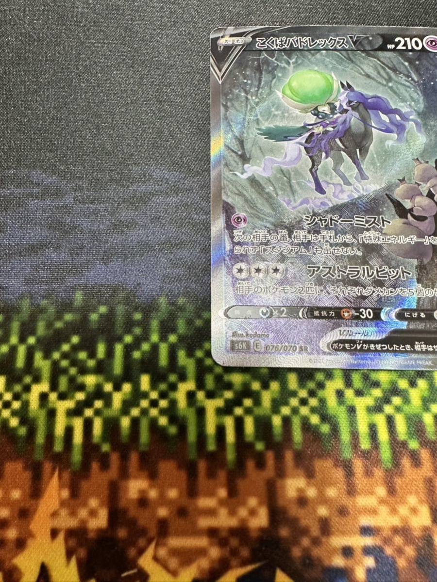 美品 ポケモンカードゲーム こくばバドレックスv sr sa スペシャル