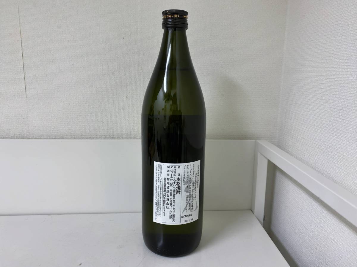 村尾750ml 新品未開封 未開栓 本格焼酎 村尾 750ml 楽天市場】村尾酒造 村尾 750mlの通販