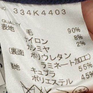 ティモシーエベレスト【最高級】TIMOTHY EVEREST カシミヤ混 ステン