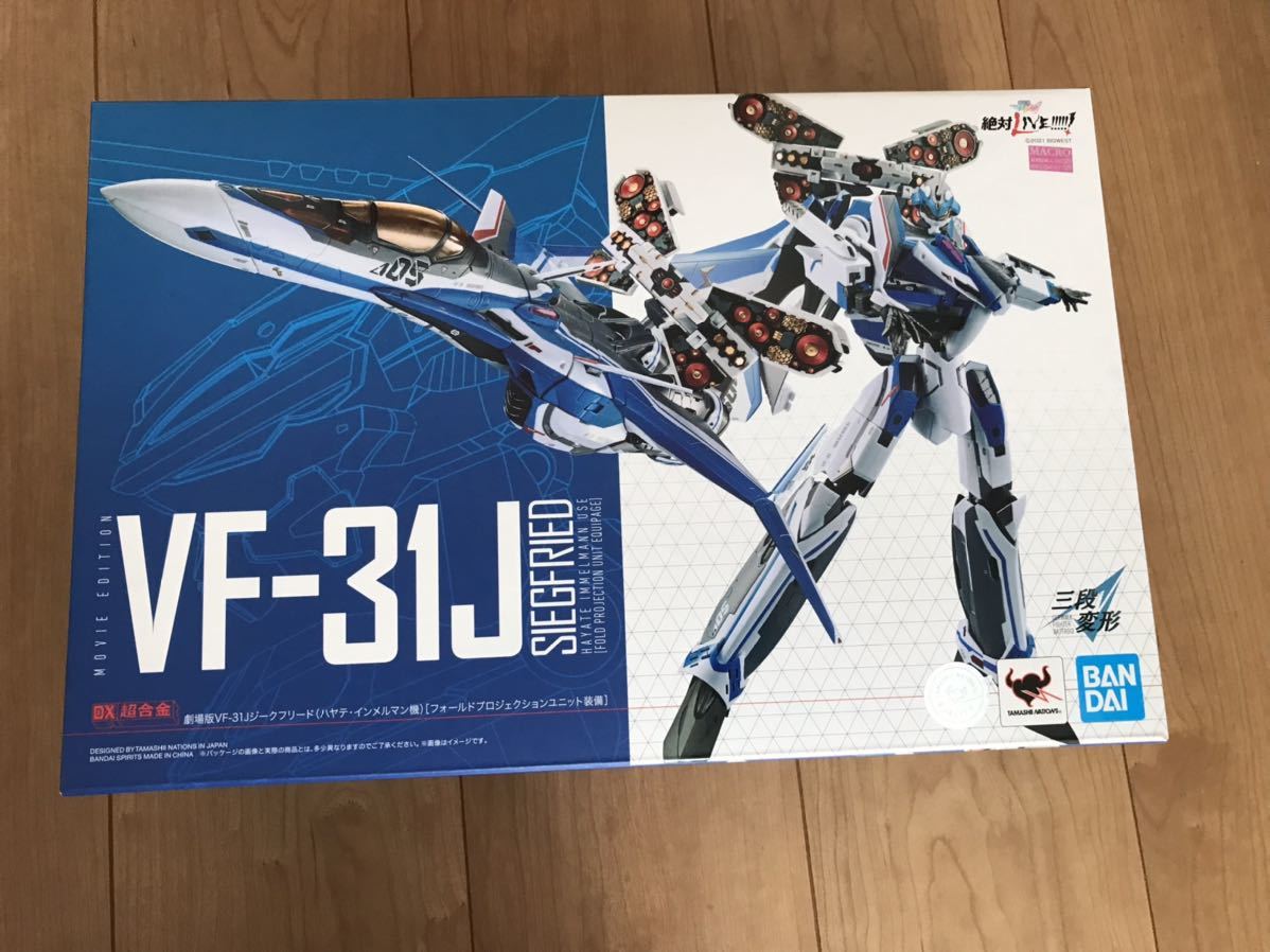  DX超合金 ジークフリード ハヤテ インメルマン機 劇場版VF-31J フォールドプロジェクションユニット装備(超時空要塞マクロス)｜売買されたオークション情報、yahooの商品情報をアーカイブ公 超時空要塞マクロス