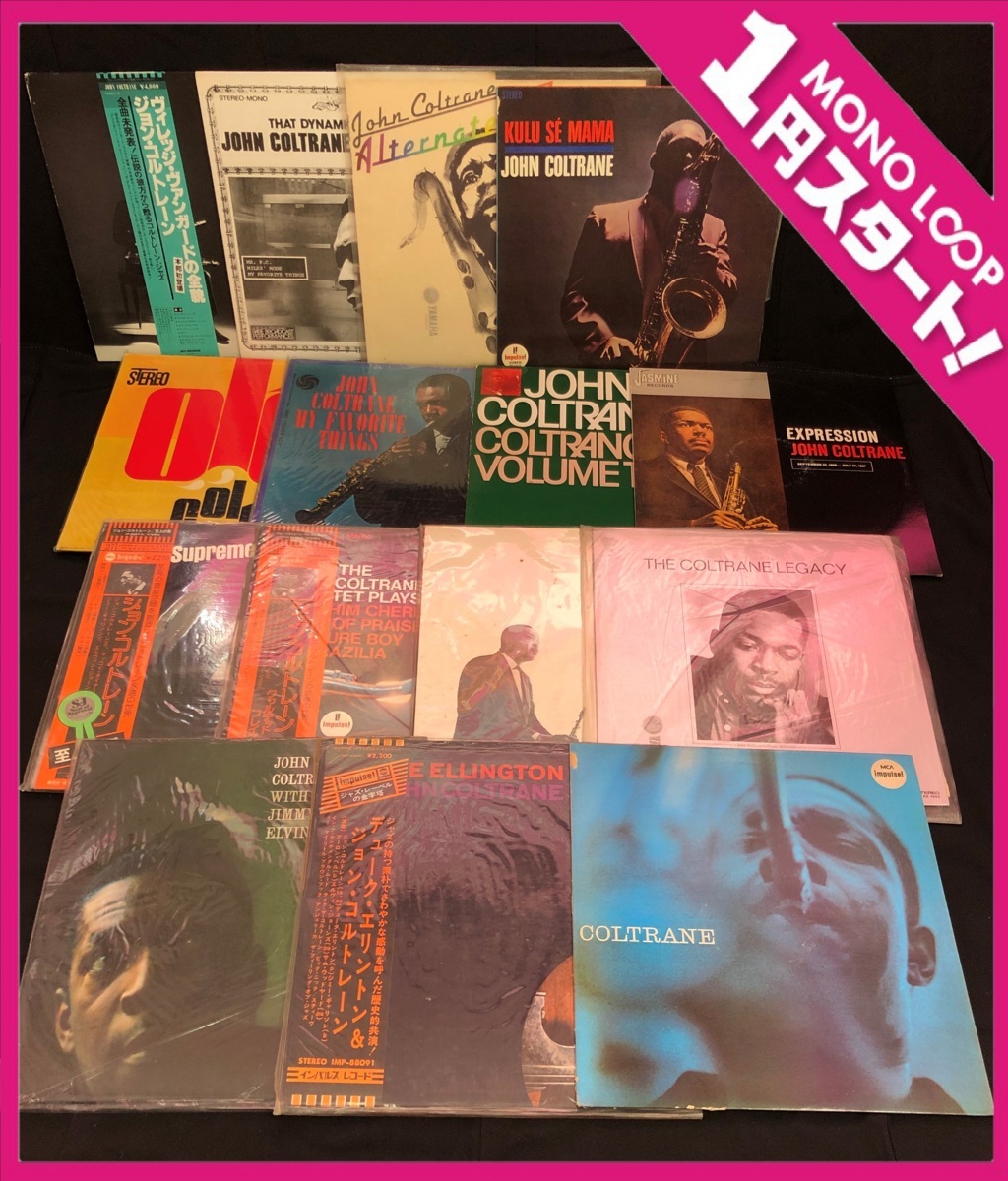 ジャズレコード まとめてセット/マイルス コルトレーン キース Yahoo