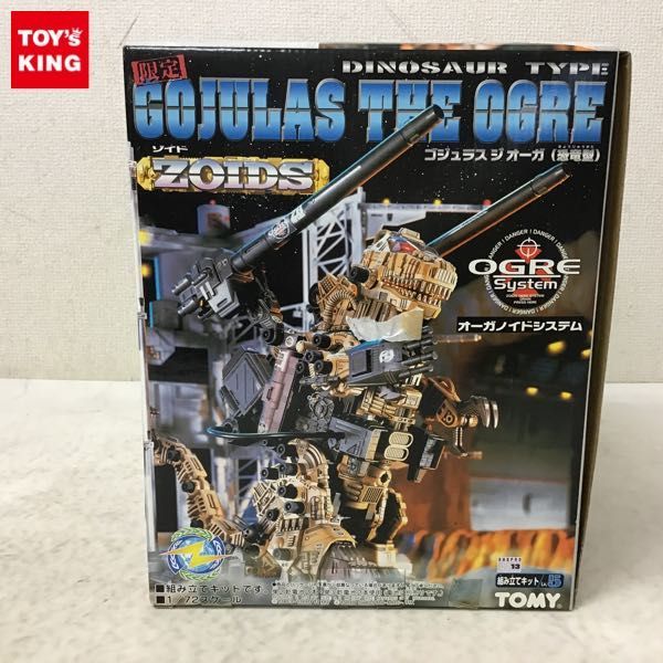 1円〜 トミー 1/72 ZOIDS ゾイド 限定 RZ-001 ゴジュラス ジ オーガ