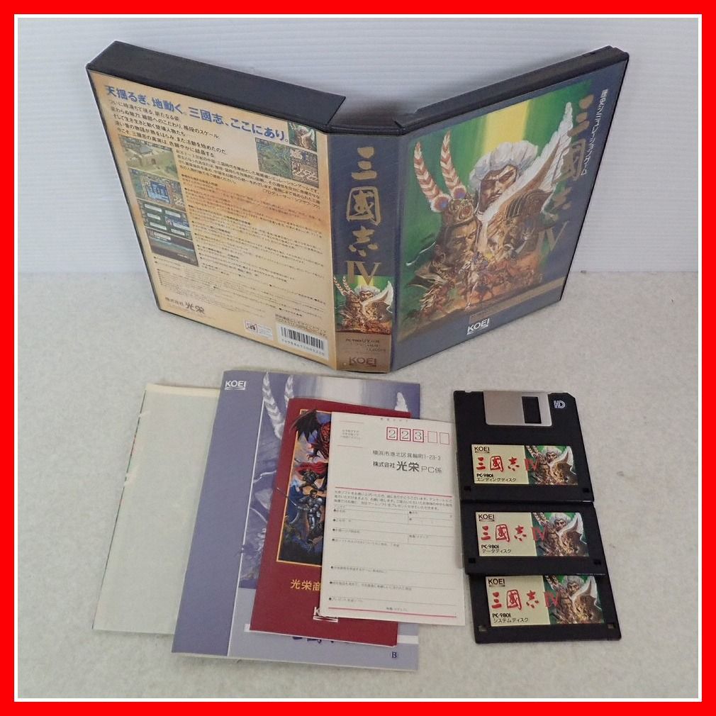 マイトアンドマジック PC-9801 5