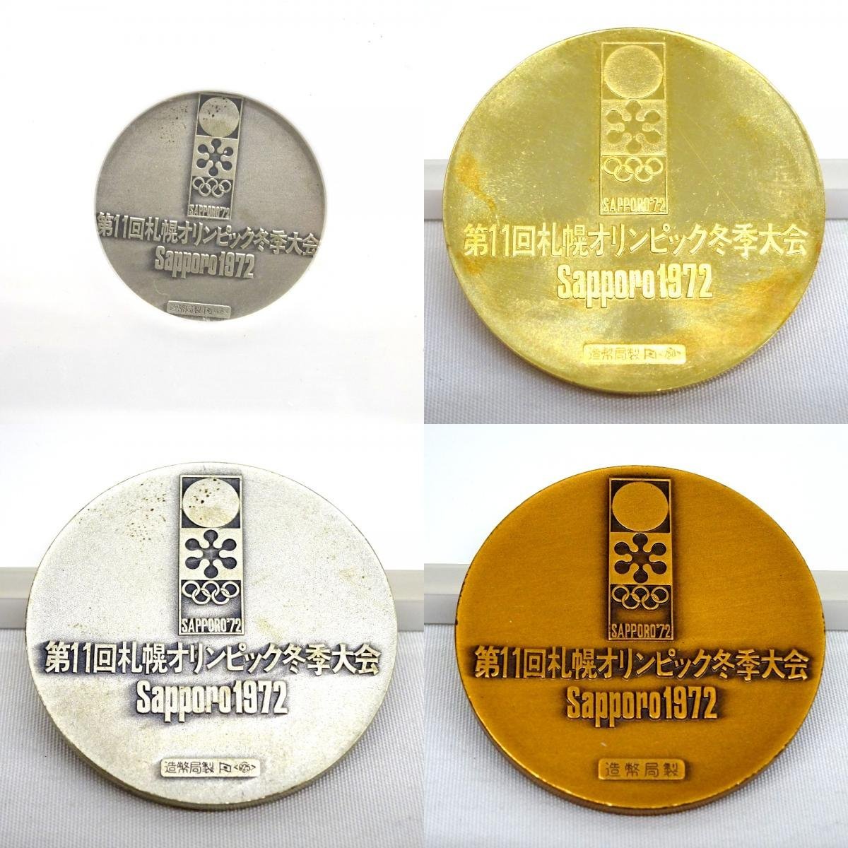 KR213681 第11回札幌オリンピック冬季大会 1972年 記念メダルセット 金
