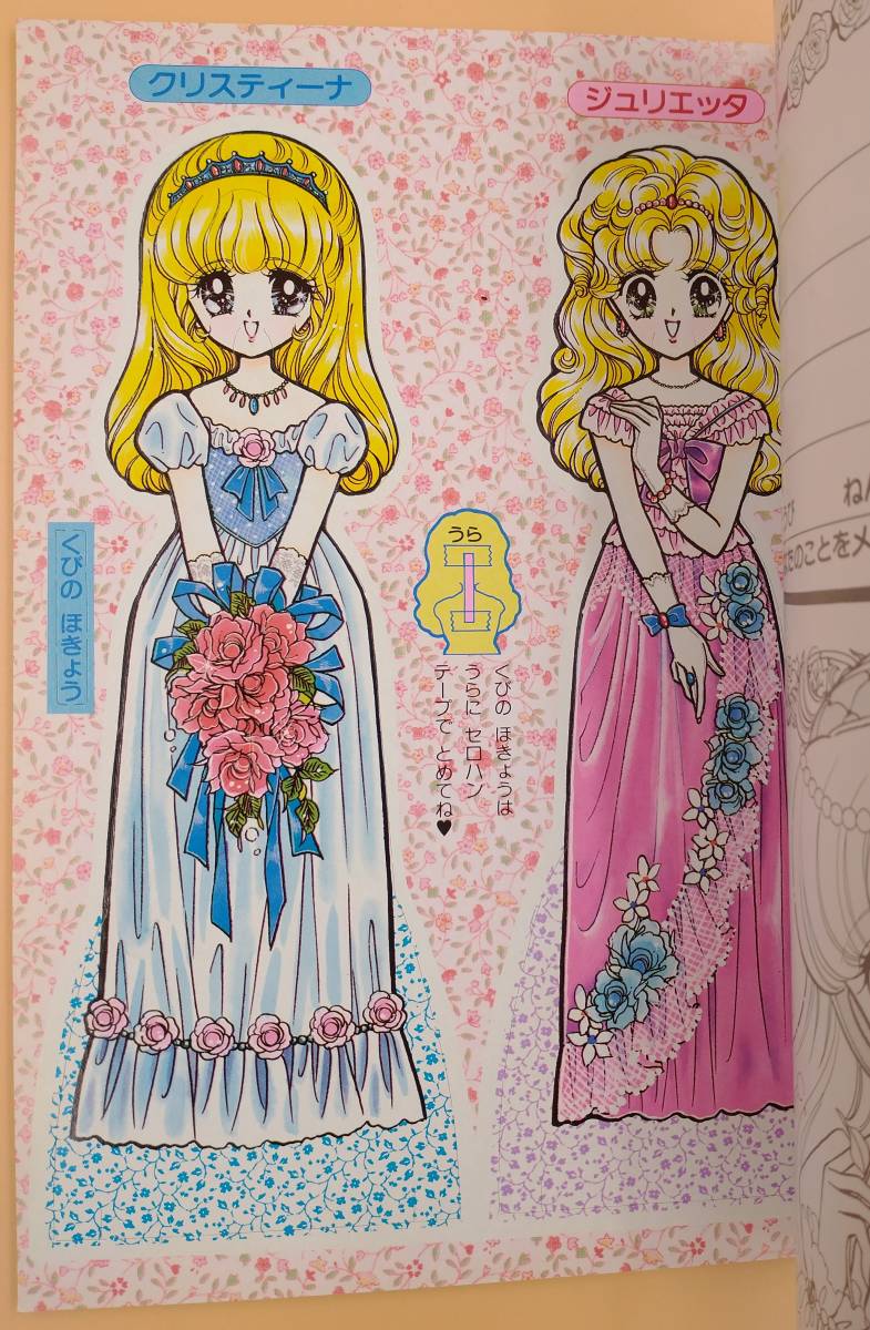 街頭紙芝居】 「鬼あざみ」 29巻 天城末子作 加比竜二画 さだむ社 検印