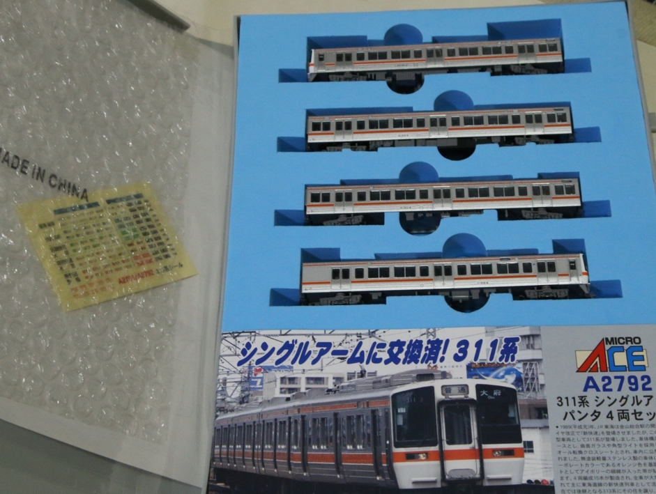 模型・プラモデル 鉄道模型 Nゲージ マイクロエース A2792 A2790 311系