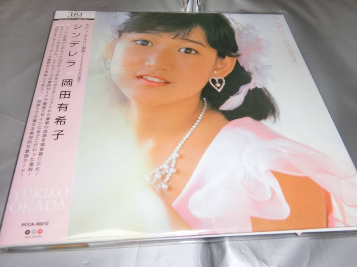 【人気，人気SALE】 岡田有希子/シンデレラ 国内盤帯付きHiQuality CD シールドされてませんが シングルレコードの大きさ(岡田有希子)｜売買されたオークション情報、yahooの商品情報をアーカイブ公開 - オークフ あ行