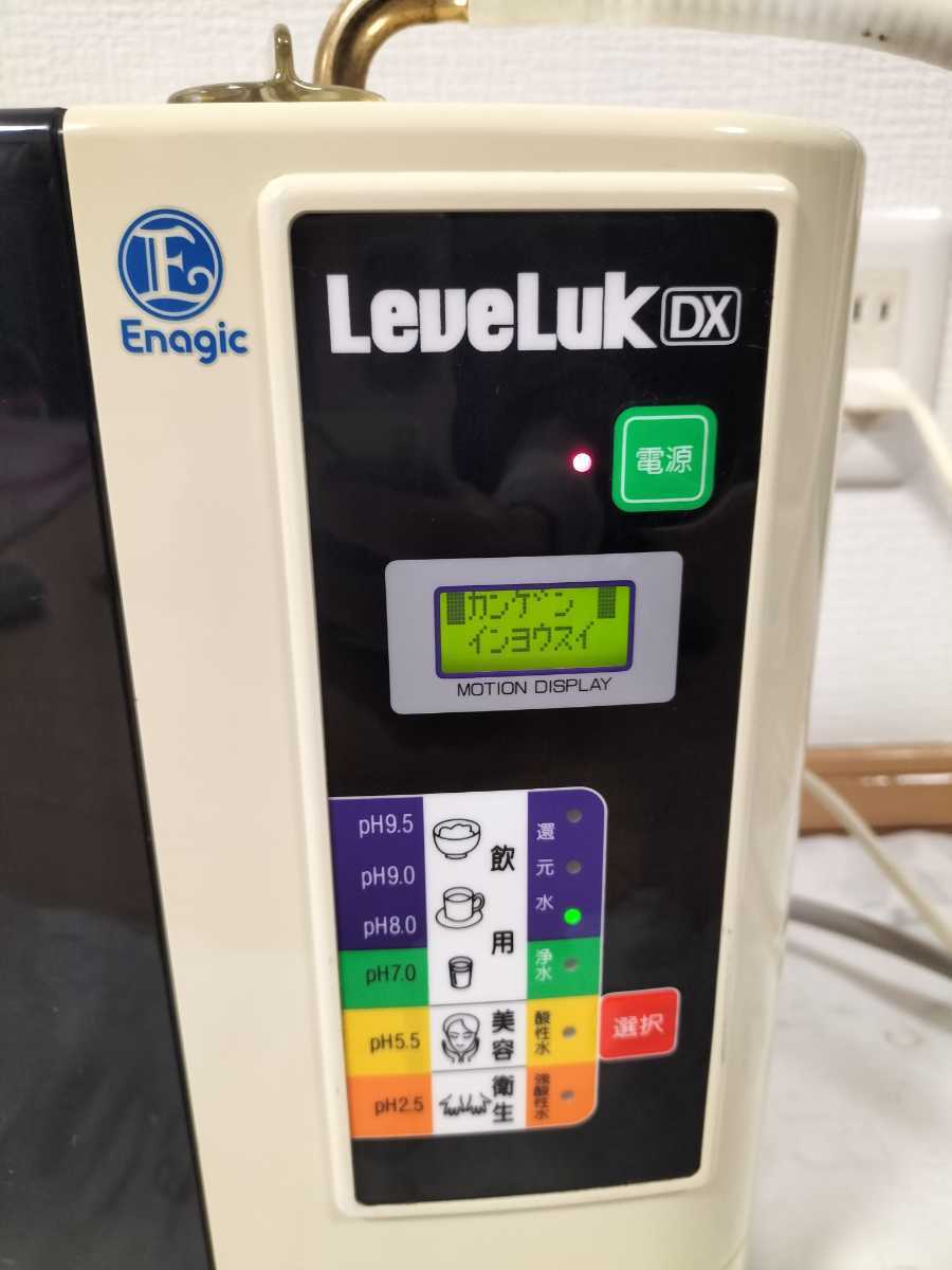 LeveLuk DX TYH-91Nジャンク