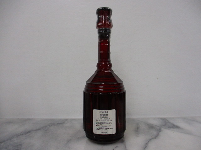 X168 / 森伊蔵 楽酔喜酒 1990 さつま名産 本格焼酎 600ml 25% 古酒