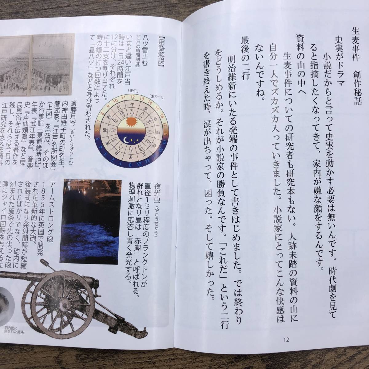 □吉村昭 講演録 私の史実探究□CD 5枚組 2015年2月発行□ 吉村昭