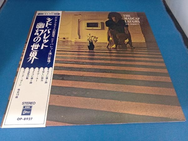 シド・バレット 幽幻の世界 OP-8927 MADCAP 帯付き - 「the THE Yahoo