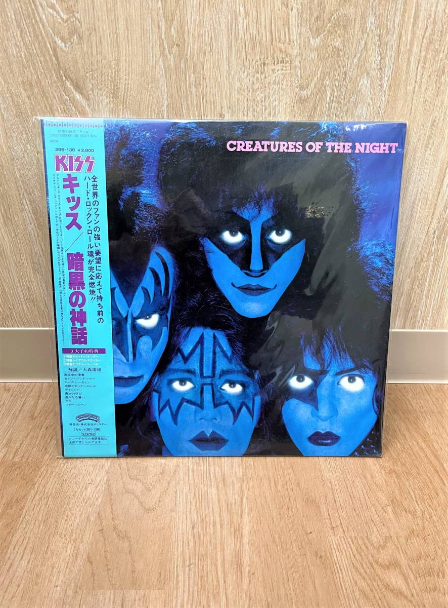 KISSキッス／暗黒の神話初回帯付LP28S-138