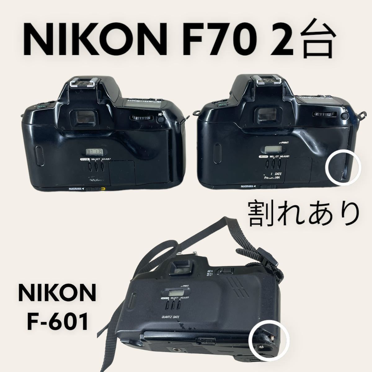 カメラ Nikon F-601 QUARTZ DATE AF NIKKOR 35-70mm SB-25