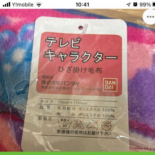 ドキドキ！プリキュア ひざ掛け毛布 ブランケット(ブランケット