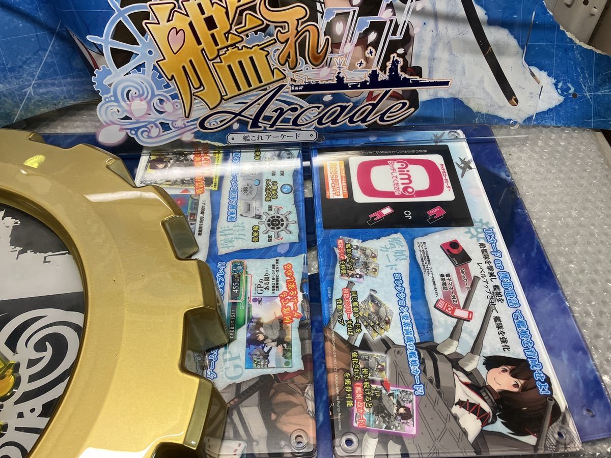 高品質，爆買い】 SEGA 艦これアーケード 筐体装飾一式 セガ ゲーム