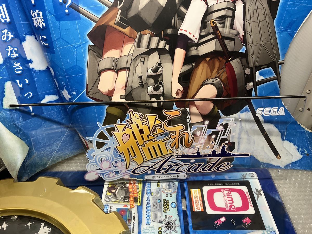 高品質，爆買い】 SEGA 艦これアーケード 筐体装飾一式 セガ ゲーム