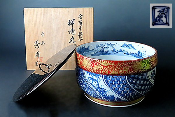 t-u751▽良▽平安秀峰 造 金襴手腰捻祥瑞水指 茶道具