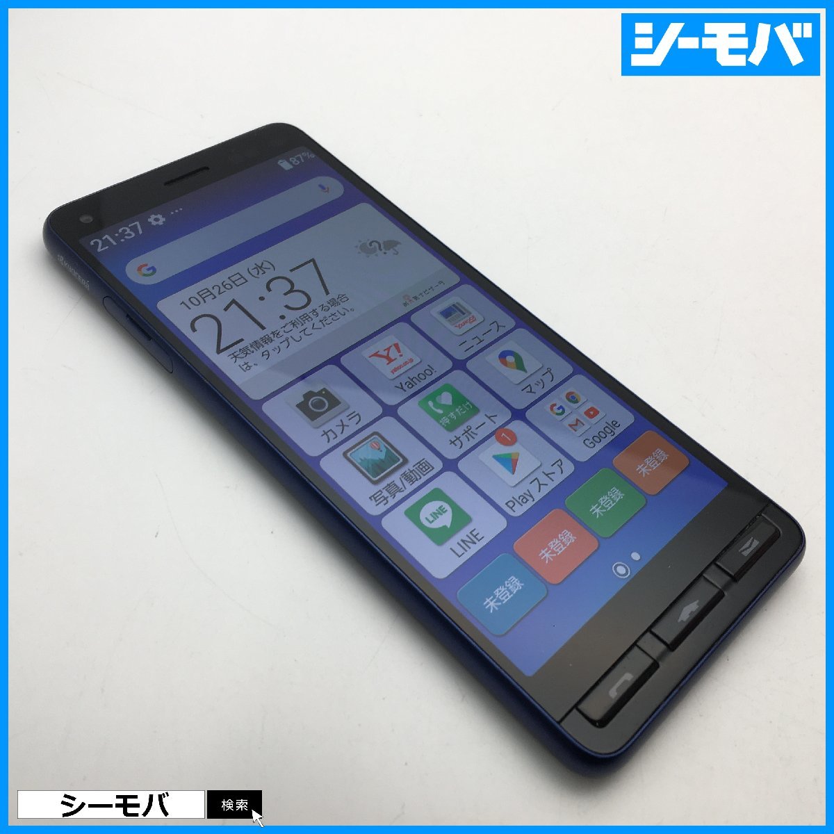 ネイビー A001KC かんたんスマホ2 Y!mobile レッド ス 【美品】 SIM