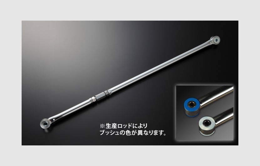 Spiegel シュピーゲル 調整式ラテラルロッド スズキ エブリイ DA64V/DA64W KLRS006-1 足回り サスペンション 送料無料