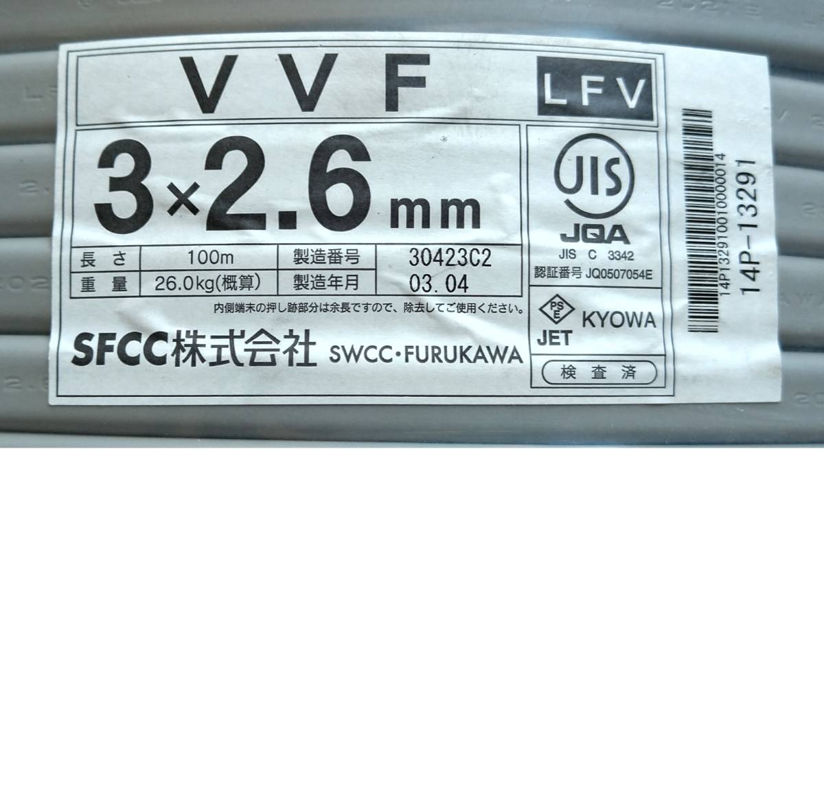 VVFケーブル | 公式通販 600V ビニル 3×2.0mm : 通販 電線・ケーブル 