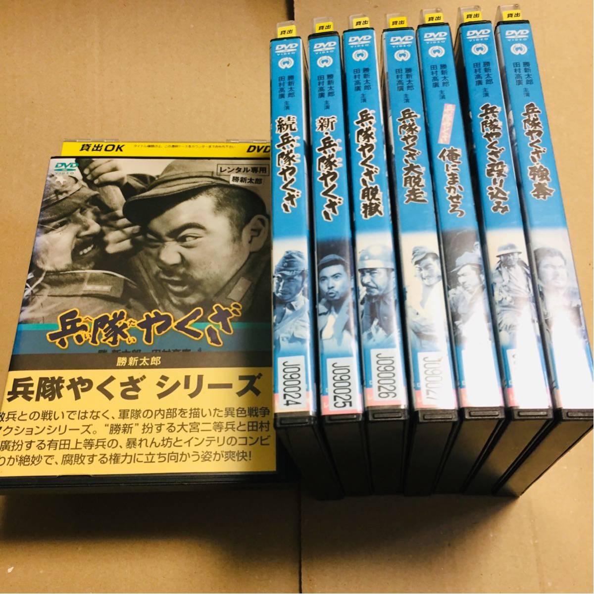兵隊やくざ シリーズ DVD 全8巻 全巻セット 勝
