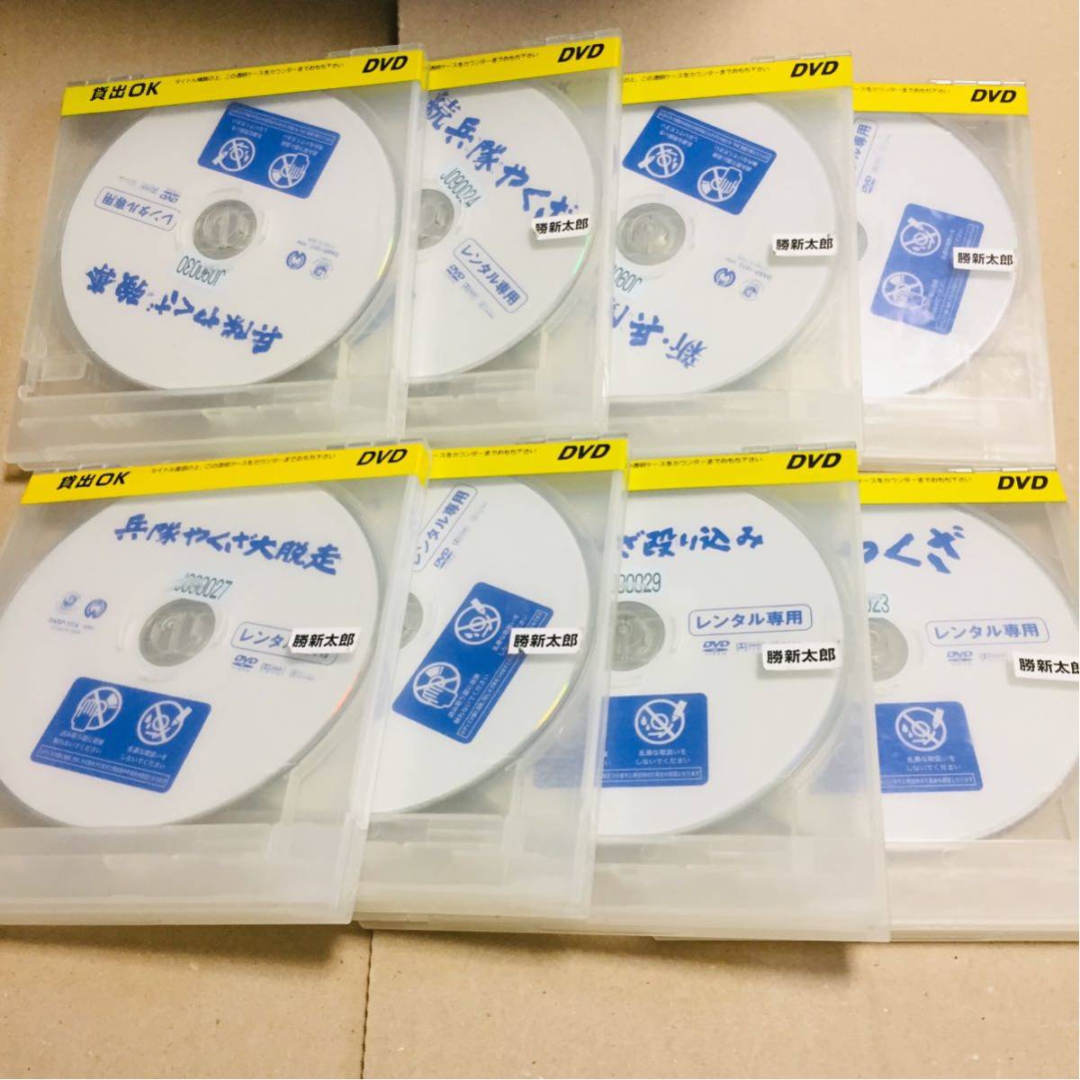 兵隊やくざ シリーズ DVD 全8巻 全巻セット 勝