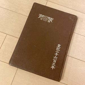 卒業アルバムのYahoo!オークション(旧ヤフオク!)の相場・価格を見る