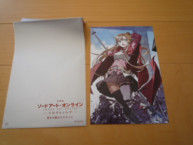 SAO劇場版 ☆プログレッシブ ☆第10週特典 ・ポストカード ・アスナ2枚