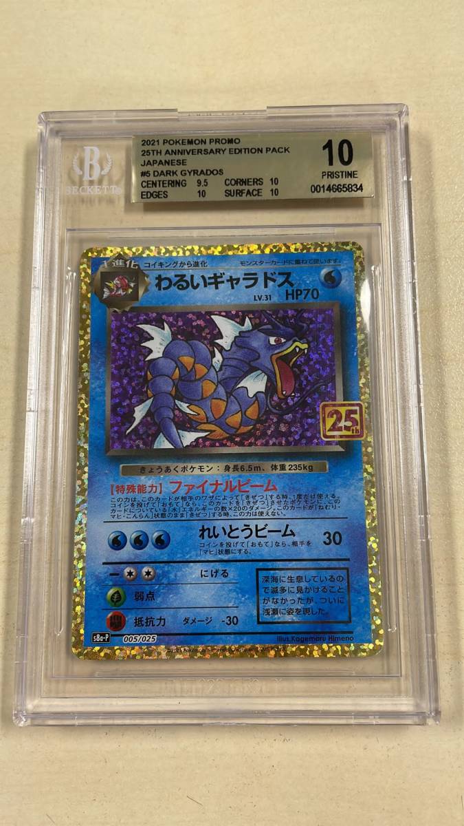 【即日発送】【美品】PSA10 鑑定品 7枚セット+おまけ ポケモンカード PSA 10 ポケモンカード カナザワのピカチュウ 144/S-P プロモ 2020